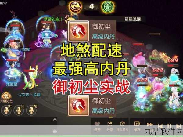 乱斗西游地藏菩萨内丹加点全攻略