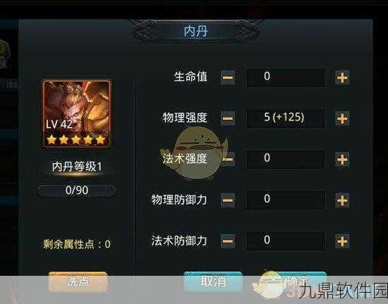 乱斗西游地藏菩萨内丹加点全攻略