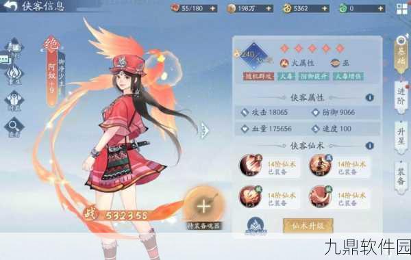 新仙剑奇侠传手游，属性与衣装搭配全攻略