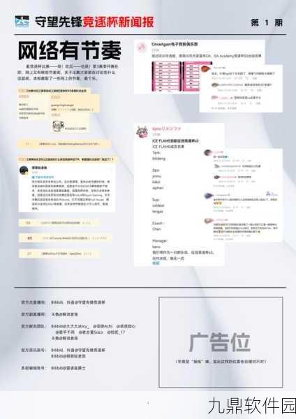 资讯类型确定,新游戏发布资讯撰写