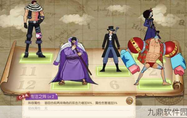 航海王燃烧意志阵容选择指南与最新阵容搭配