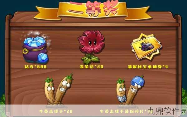 植物大战僵尸2复兴时代第16天挑战升级,全新关卡与策略等你来战!