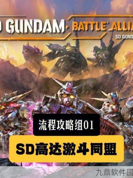 SD高达激斗同盟，职阶动作无法释放问题深度解析及官方应对措施