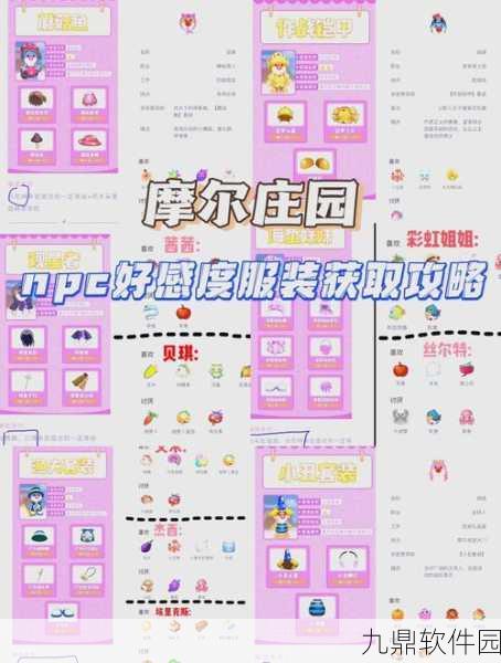 摩尔庄园手游摩尔换肤色详细攻略