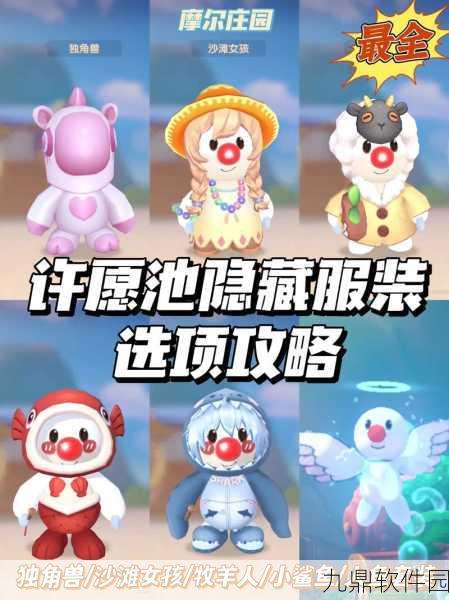 摩尔庄园手游摩尔换肤色详细攻略