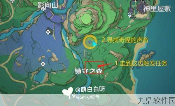 原神稻妻任务全攻略指南，四张任务地图助你轻松通关