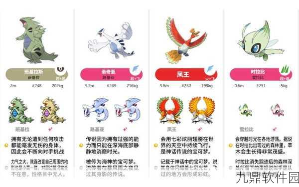口袋妖怪复刻,物攻加1的魅力与全新策略布局