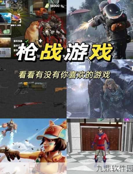 彩弹射击王，热门枪战射击游戏新版本震撼发布