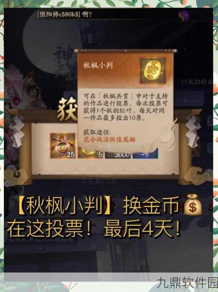 阴阳师百闻牌金币速刷技巧全揭秘，助你快速累积财富