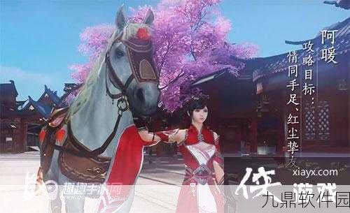天涯明月刀手游阿暖喜好揭秘,美食攻略助你提升好感度