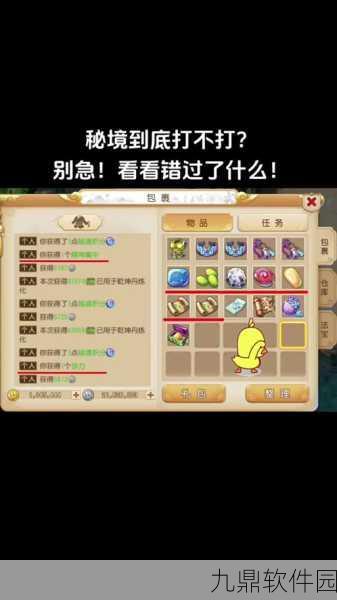梦幻西游手游重大更新,蜃影秘境新增40级与70级挑战,探险之旅再升级