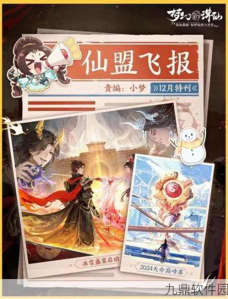 梦幻新诛仙,高级冰元素之力全面揭秘,新版本更新内容抢先看