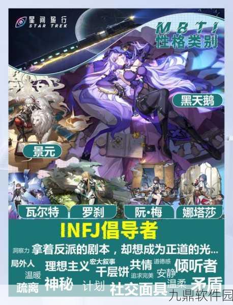 崩坏星穹铁道波瓦大臣，权力背后的智者深度解析