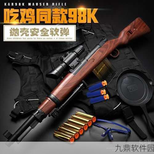 绝地求生全军出击,狙击精英模式深度玩法与最新策略解析