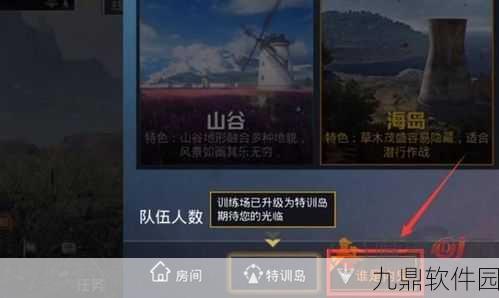 和平精英解锁房间权限,专属战场等你来战!