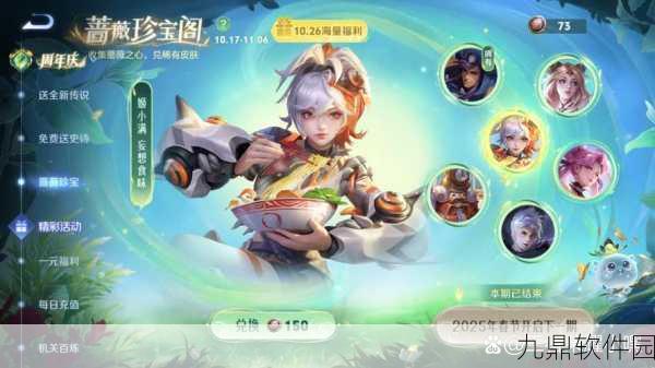王者荣耀蔷薇商店珍稀限定,藏宝阁深度揭秘
