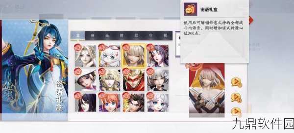 决战平安京狐妖灵咒选择搭配全攻略，解锁式神新战力