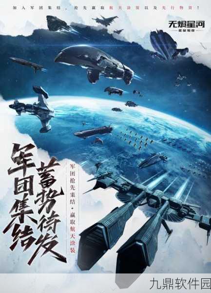 EVE星战前夜无烬星河技能点获取攻略全面分享