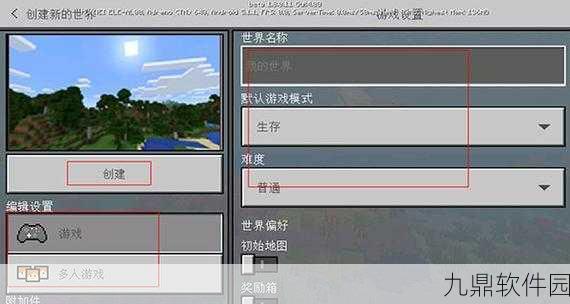 我的世界苹果手机国际服服务器全新玩法指南
