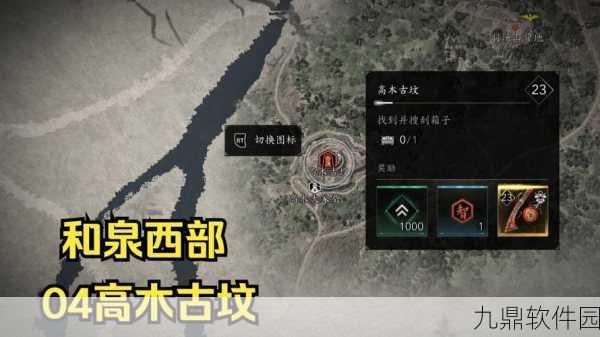 刺客信条起源古墓全攻略,解锁古老石板与伊述铠甲的奥秘