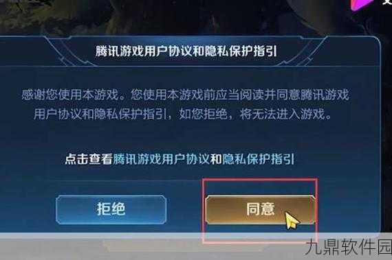 王者荣耀QQ授权登录问题详解