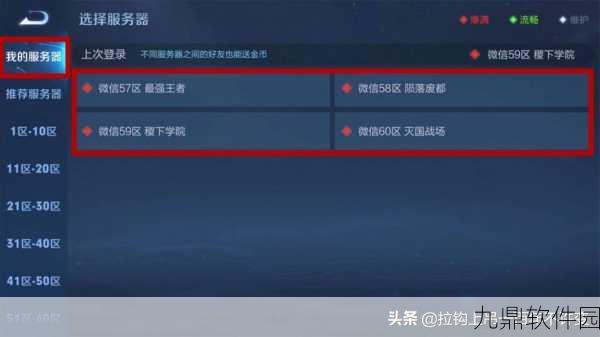 王者荣耀QQ授权登录问题详解