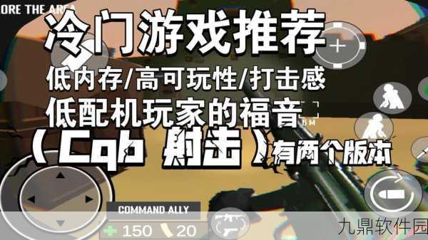 CQB射击2手游新版本震撼发布,动作射击闯关新体验等你来战