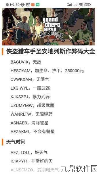 GTA5手游解封后激活码已被使用问题全面解析