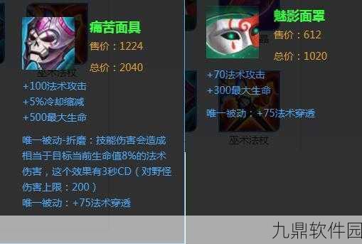 王者荣耀面具效果深度解析，法穿属性对其影响探究