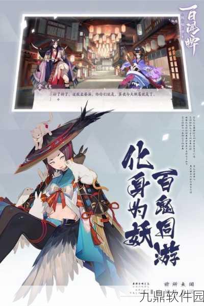 阴阳师，百闻牌紫藤剧场玩法深度解析与资讯速递