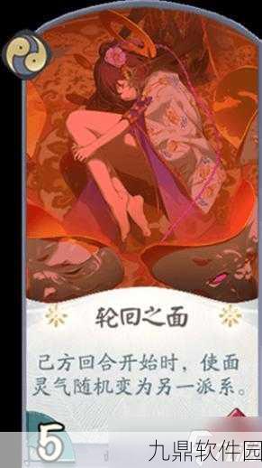 阴阳师,百闻牌紫藤剧场玩法深度解析与资讯速递