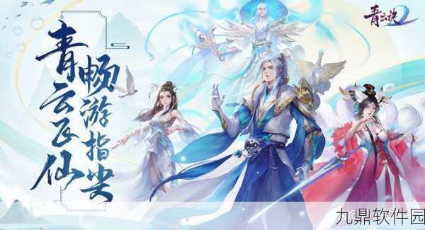 九霄云外天上城手游，全新多人竞技仙侠世界震撼来袭