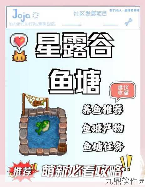 星露谷物语,沙丁鱼位置及获取攻略全解析