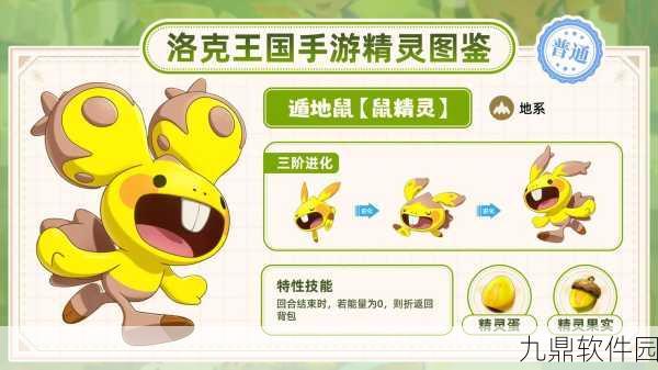 手游资讯指令，洛克王国飞天立方人性格推荐深度解析