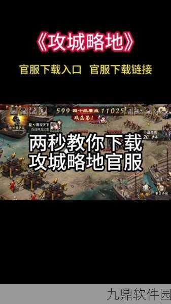 手游资讯,揭秘攻城掠地镔铁祭祀活动400次金币消耗全解析