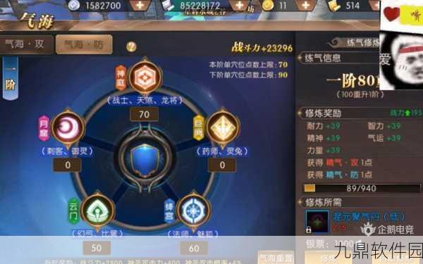 轩辕传奇手游药师,智力与属性的深度解析