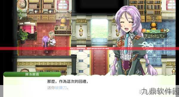 手游资讯,符文工厂5高级镰刀详细作用揭秘
