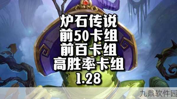 炉石传说砰砰计划亡语牧卡组引领新版本潮流