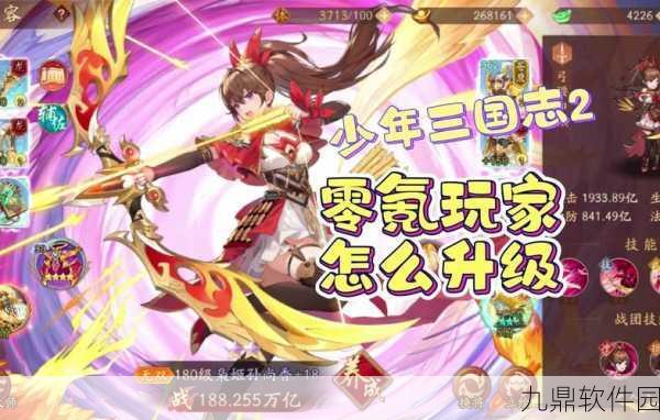 手游资讯，少年三国志零重塑三国烽火，卡牌策略新纪元震撼开启