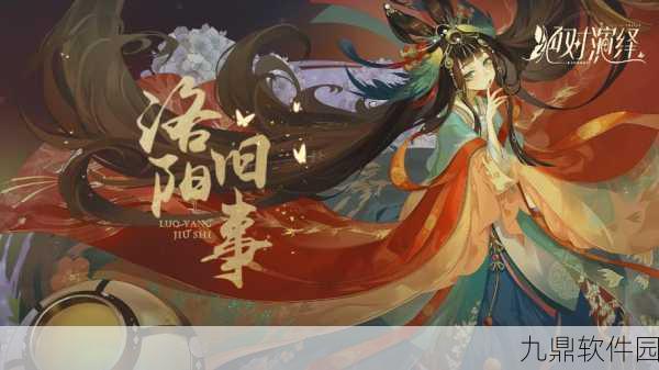手游资讯，深度解析绝对演绎中瑶台芳姿华丽礼服