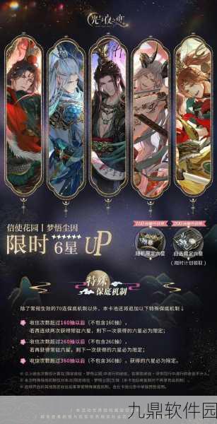 手游资讯指令，光与夜之恋更新错误解析