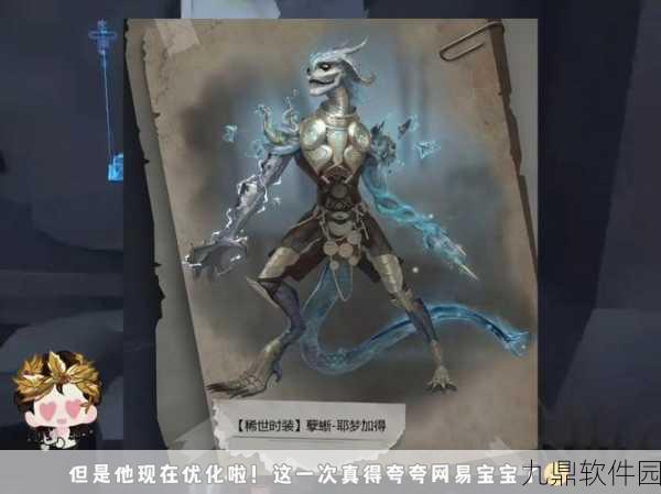 第五人格新监管者孽蜥深度评测