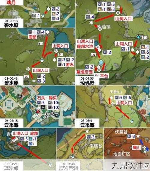 原神夜泊石采集最详细路线全解析
