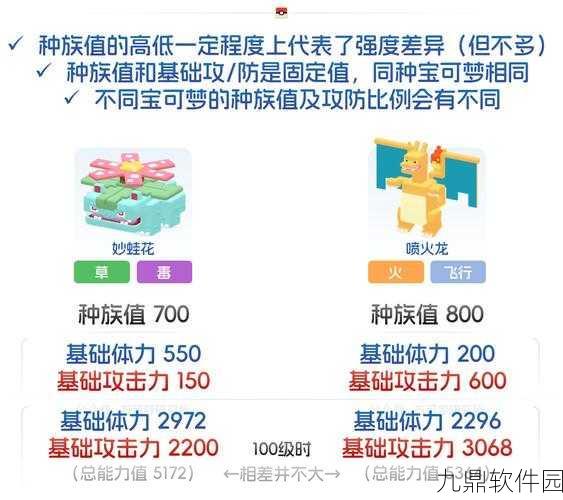 宝可梦大探险团团石获取全攻略