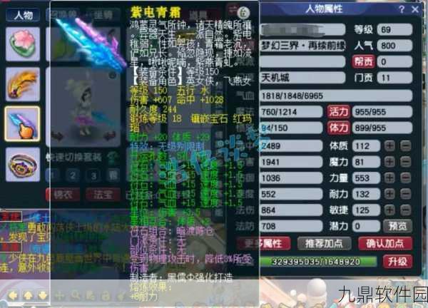 梦幻西游手游天机城门派技能全解析及新手必看攻略