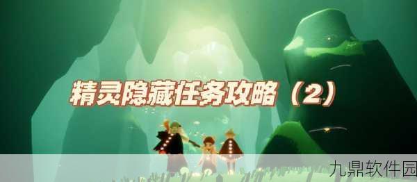 光遇冒险家必看，挂机一晚的奇妙奇遇探索
