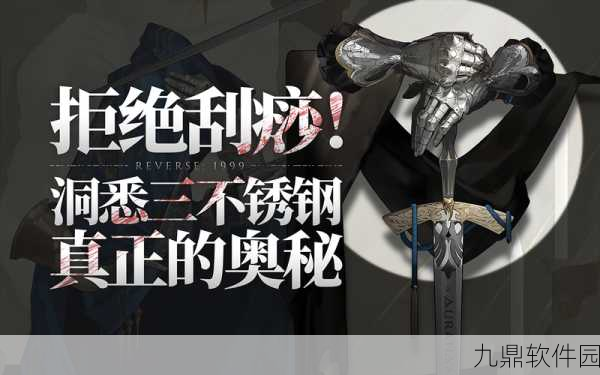 手游资讯，重返未来未锈铠再现时刻，复刻计划即将点燃经典