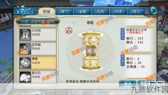 诛仙手游掌嘴隐藏任务触发条件大揭秘