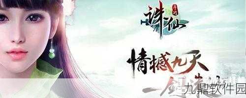诛仙手游掌嘴隐藏任务触发条件大揭秘