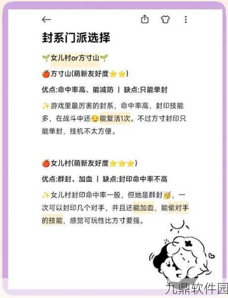 梦幻西游单开109级门派选择指南